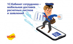 Минтруд запретил выдавать расчетный листок в электронной форме компаниям, которые не перешли на ЭДО. 