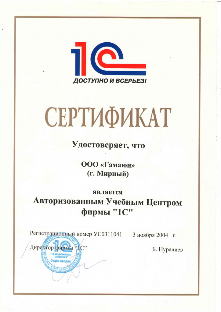 Авторизованный учебный центр.jpg