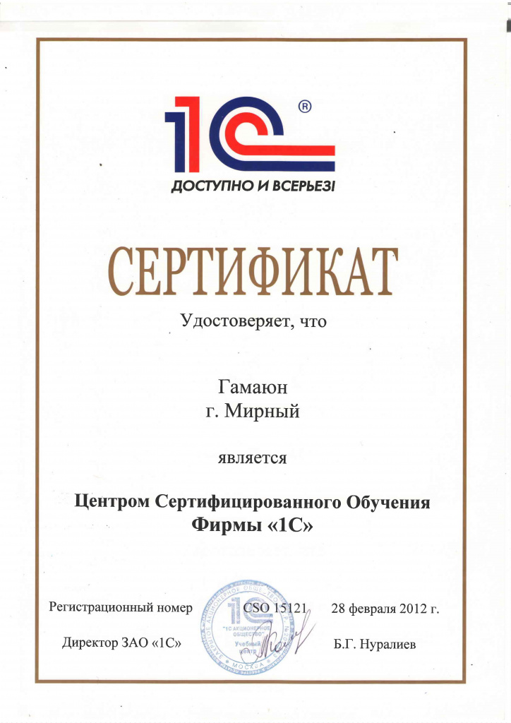 Центр сертифицированного обучени.jpg